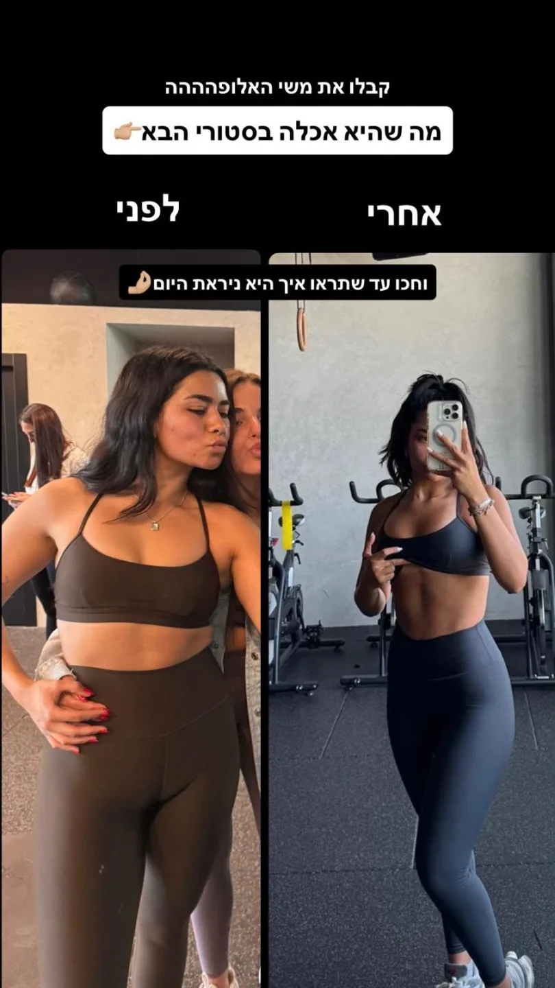 התכתבות עם מתאמנת של טל